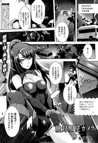 [Rakujin] Zettai Fukujuu Camera 1-7