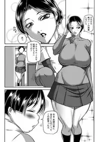 [Akane Shuuhei] Kegarawashiku mo Hahaoya - Bitch, but mother [Digital]