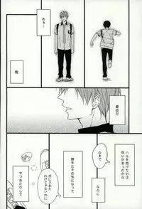 (C87) [Karaage Lemon (Ototo)] Haruka 1/2 (Free!)