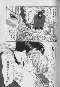 [CJ Michalski] Boku No Goshuujinsama -AS YOU WISH-