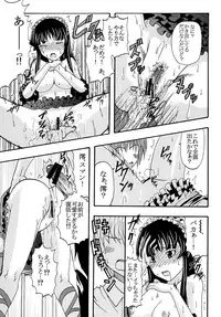 [St. Rio] BAKU-ON! 3 (K-ON!)