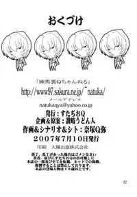 [Studio Q] Moe Ayanami (Evangelion)