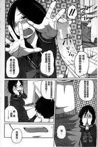 [Tsubaki Jushirou] Daily Sisters [Chinese]