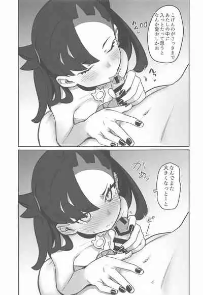 Top Trainer wa ○○ ga Tsuyoi