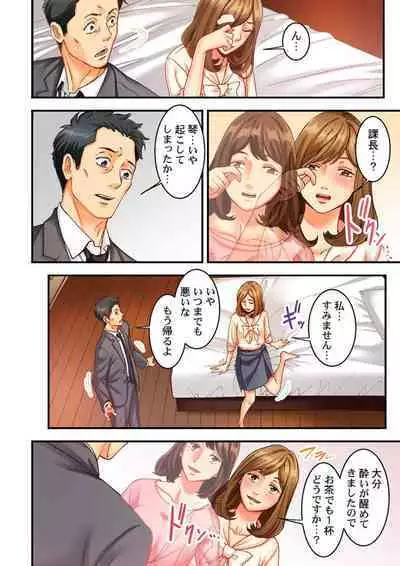 Moto Tsuma no Musume o, Osou.~ Sono Omokage ni Yokujou shite… 1