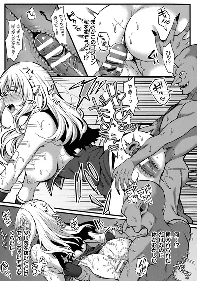 Kukkoro Heroines SP Vol. 8