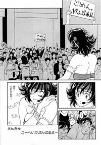 [Kouenji Marimo] Mune Ippai no Ai o