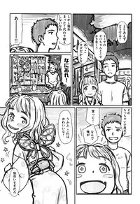 [Aratagawa Nikei] Ohisama wa Mawaru