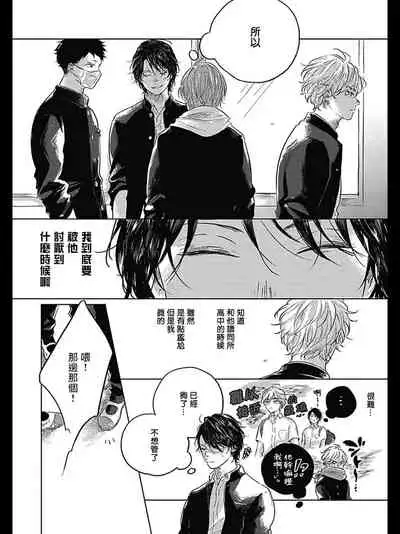 [Amamiya] Bokura no Tsuzuki | 我们的后续 Ch. 1-2 [Chinese] [冒险者公会] [Digital]