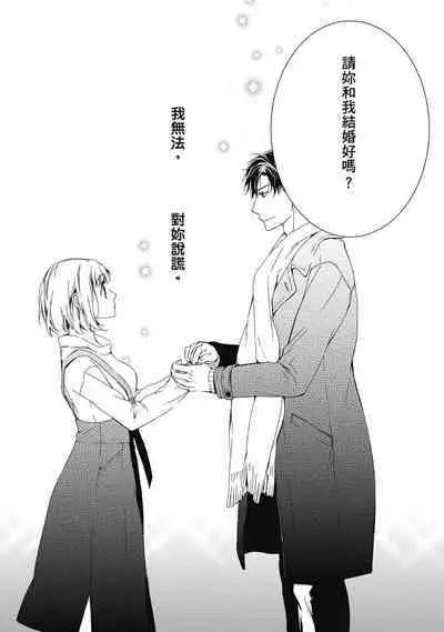 這場婚姻另有內幕