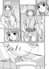 [Juicy Fruits (Satomi Hidefumi)] Bou Onsen Ryokan Juugyouin Toilet Tousatsu (Hanasaku Iroha)[Digital]