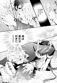 [Sakaki Tsui] Otouto Shikake no Honey Trap - Lovely Younger Brother Honey Trap