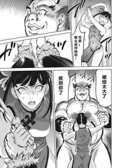 [Psycho] Oni Game Ch. 3 (COMIC HOTMILK 2022-04) [Chinese] [黑澤个人汉化] [Digital]