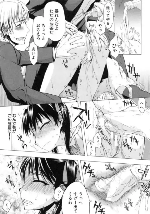 Watashi datte hisshi de iku no gaman shitandayo...