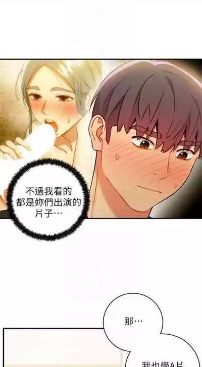 [Red-A & 頸枕] 繼母的朋友們 1-74 官方中文（連載中）
