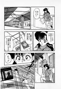 [AKIRA] Mamiko no Trip Paradise 1