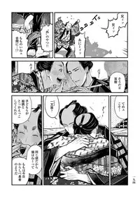 [Sakura Sawa] Momo to Manji