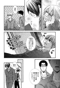 [Aikawa Itaru] Kabeana