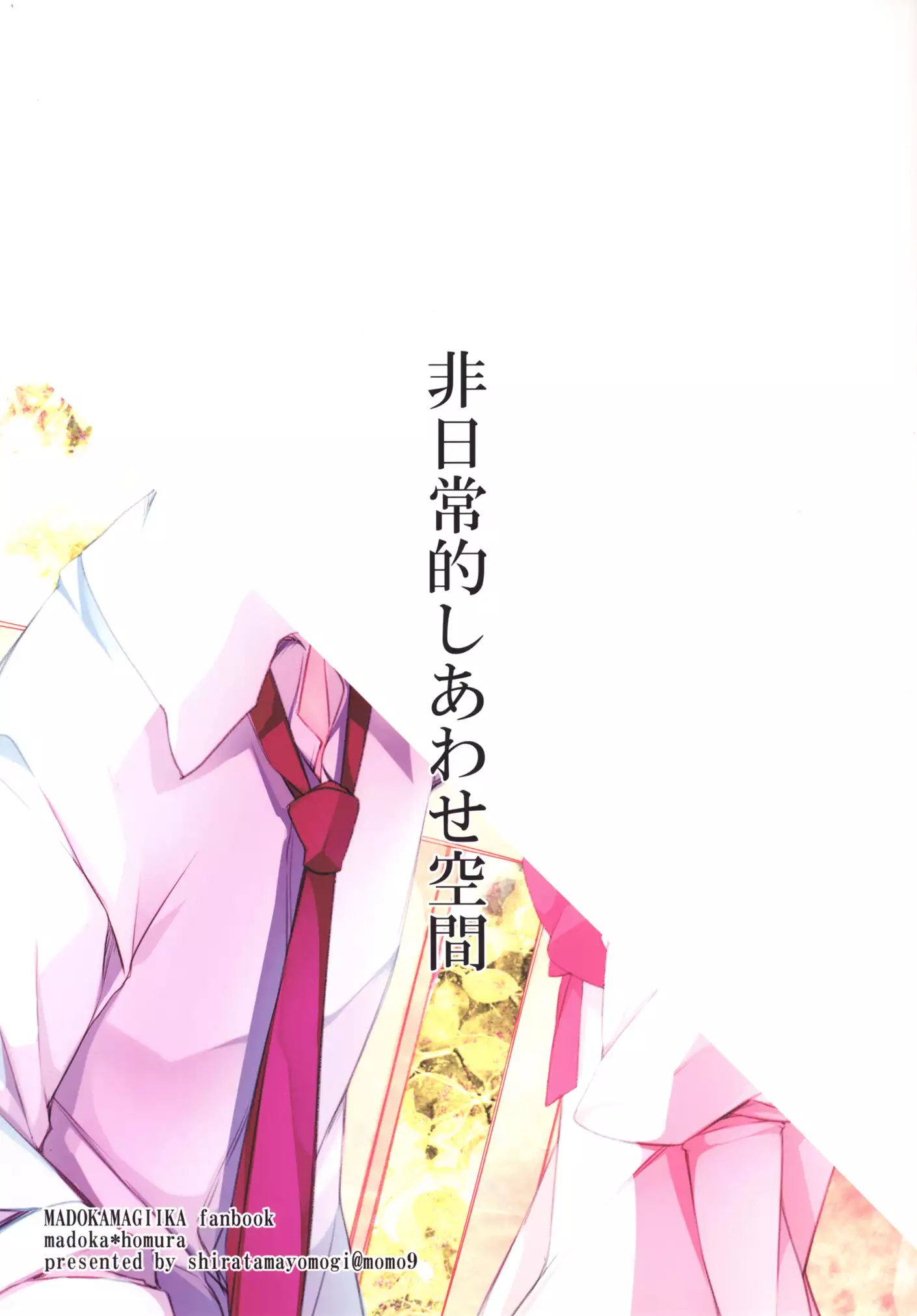 Hinichijou-teki Shiawase Kuukan