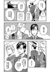 [Niyama] Mujakina Wanko to Neko Kaburi