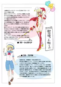 [Binbou Yusuri Express (Mochimako)] Douke no Kishi Lala Wisteria File:01 [Digital]