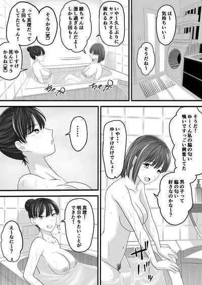 Onee-chan to no Ecchi Ecchi na Hibi