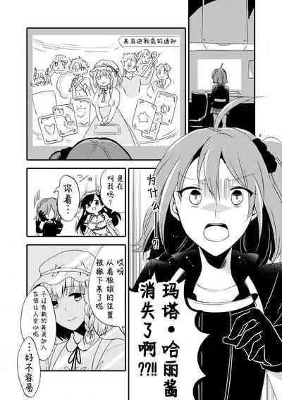 MG kara Ai o Komete - with love and wishes | 来自MG爱的祈愿