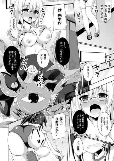 Daraku no Temptation - Fallen Tempation