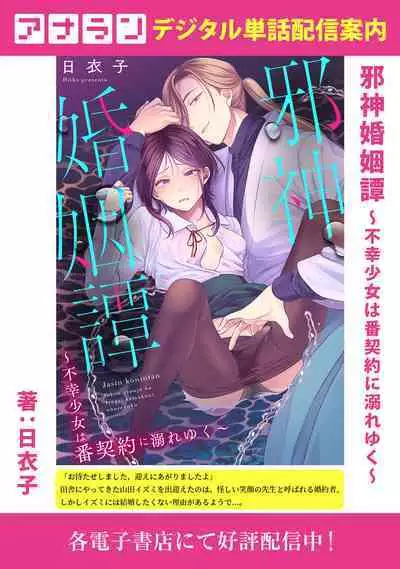 COMIC Ananga Ranga Vol. 111