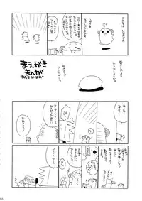 (C74) [ciaociao (Araki Kanao)] HAPPY EDEN Soushuuhen 1 (Hayate no Gotoku!)