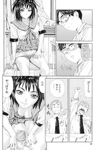 [Seto Yuuki] Stretta