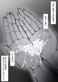 Ichinose Mikako no Baai