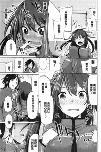 [Moketa] Koiiro Smell [Chinese]