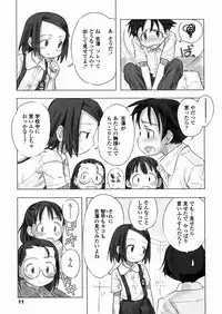 [Nagatsuki Misoka] A day in the life