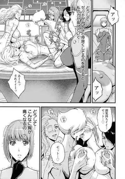 [Nagashima Chousuke] Anime Diver Z