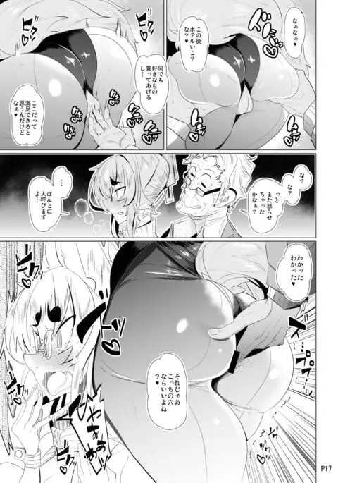 Kitsune-san no H na Hon 11
