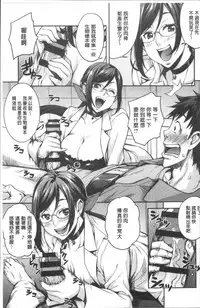 [Takurou] Rica no Kenkyuushitsu ~Chiteki na Rikeijo no Seitai~ [Chinese]