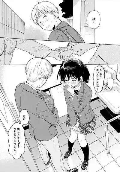 [Sekiya Asami] Rough Sketch