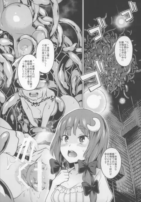 東方てれびさん 5