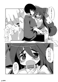 [Hoshidokei+ (Hiyoko.)] Wanko to Yukata [Digital]