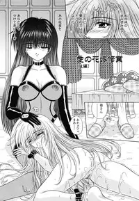 [Kimura Reiko] M no Rakuin - Brand M