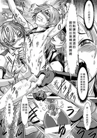 [Ishino Kanon] Boku no Chuusei wa Saigo no Itteki | Loyal to the Last Drop (Shasei Kanri Manaics Vol.2) [Chinese] [沒有漢化]