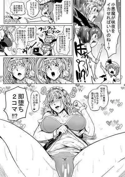 SAKUYA MAID in HEAVEN/ALL IN 1