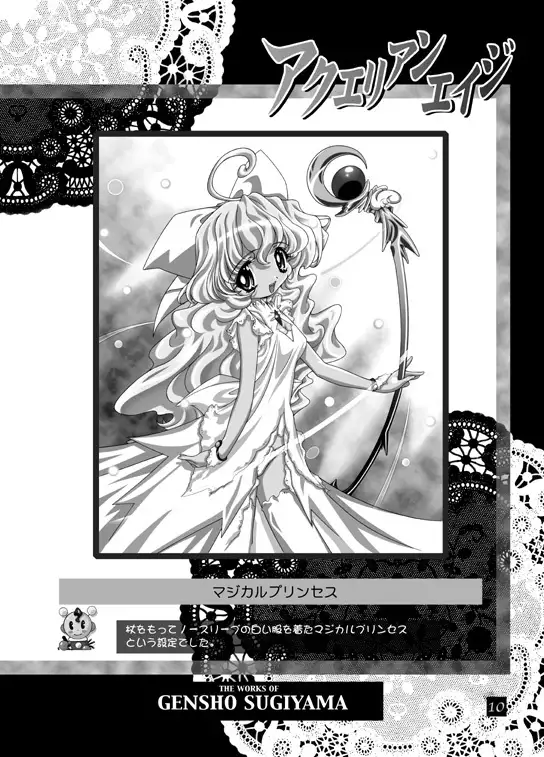 THE WORKS OF GENSHO SUGIYAMA 2001 SUMMER