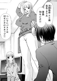 [M-trinity (Caramel-Dow)] After Chidle