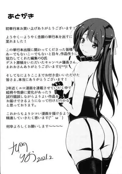 Houkago Hakudaku Nikki