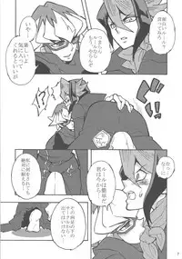 (Sennen Battle Phase 12) [lotus lotus (Hasu kichi)] Akanma Reiji wa kurosaki hayabusa to no kyori o chidjimetai (Yu-Gi-Oh! ARC-V)