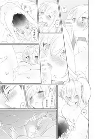 [we53] Houkago no Maki Maki (VOICEROID)