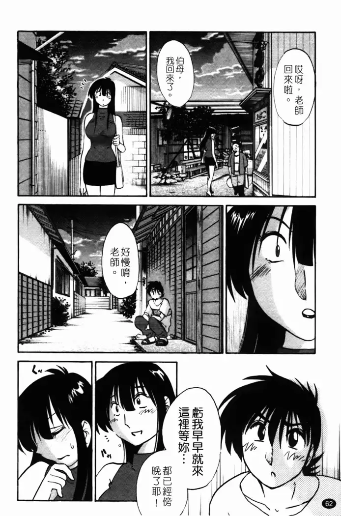 三日月がわらってる 第1巻