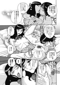 [Kojima Miu] Mesu Okaa-san [Digital]